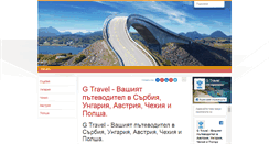 Desktop Screenshot of gtravel.info