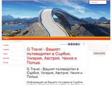 Tablet Screenshot of gtravel.info